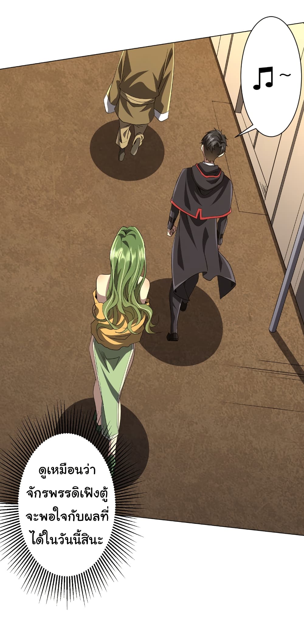 Start with Trillions of Coins ตอนที่ 180 page 10