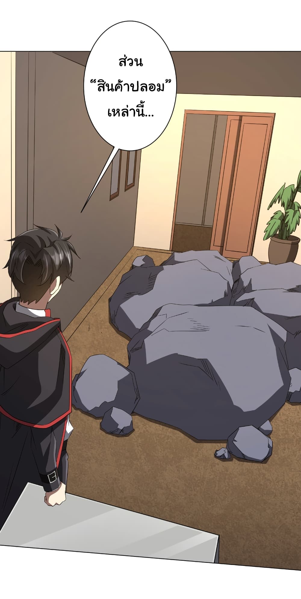 Start with Trillions of Coins ตอนที่ 180 page 15