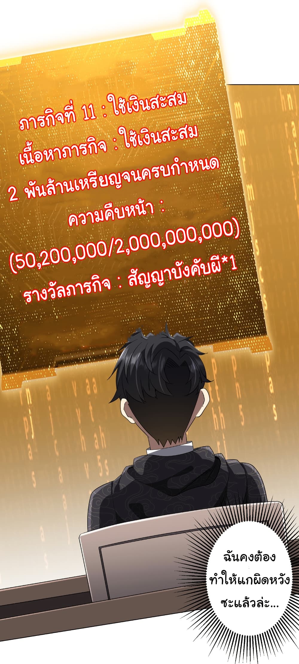 Start with Trillions of Coins ตอนที่ 180 page 34