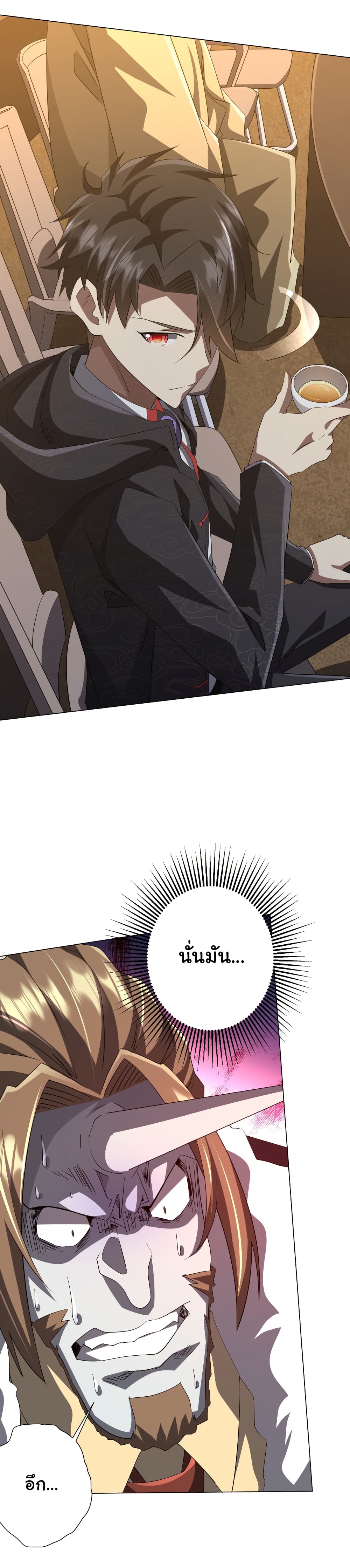 Start with Trillions of Coins ตอนที่ 180 page 40