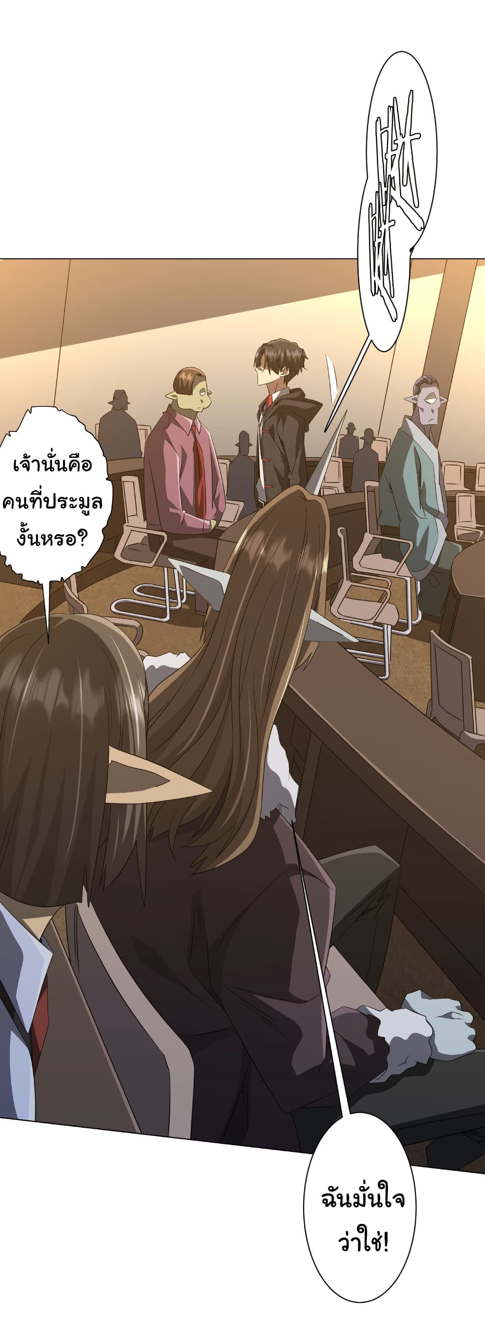 Start with Trillions of Coins ตอนที่ 180 page 41