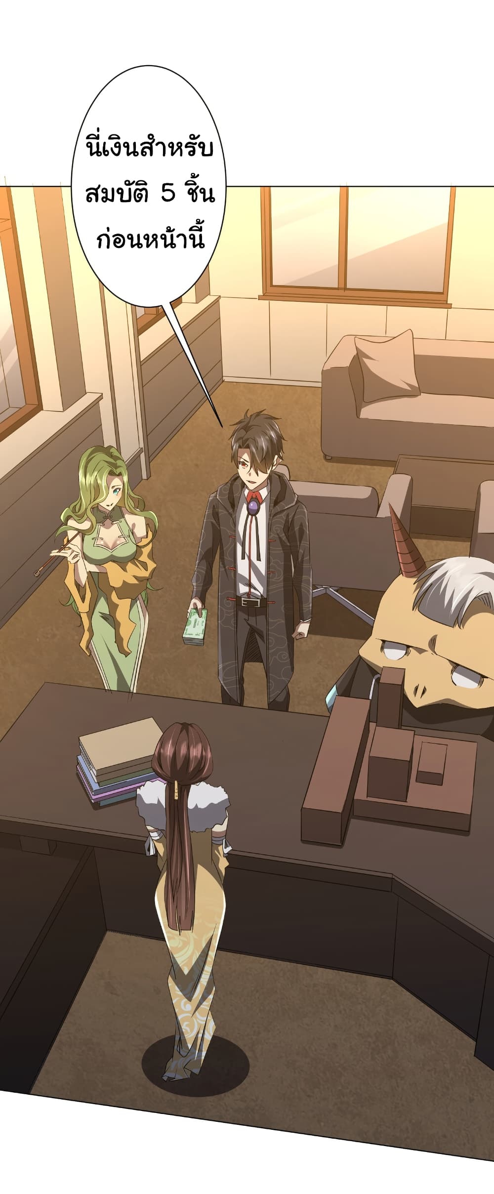 Start with Trillions of Coins ตอนที่ 181 page 1