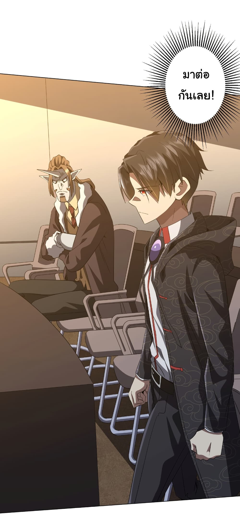 Start with Trillions of Coins ตอนที่ 181 page 7