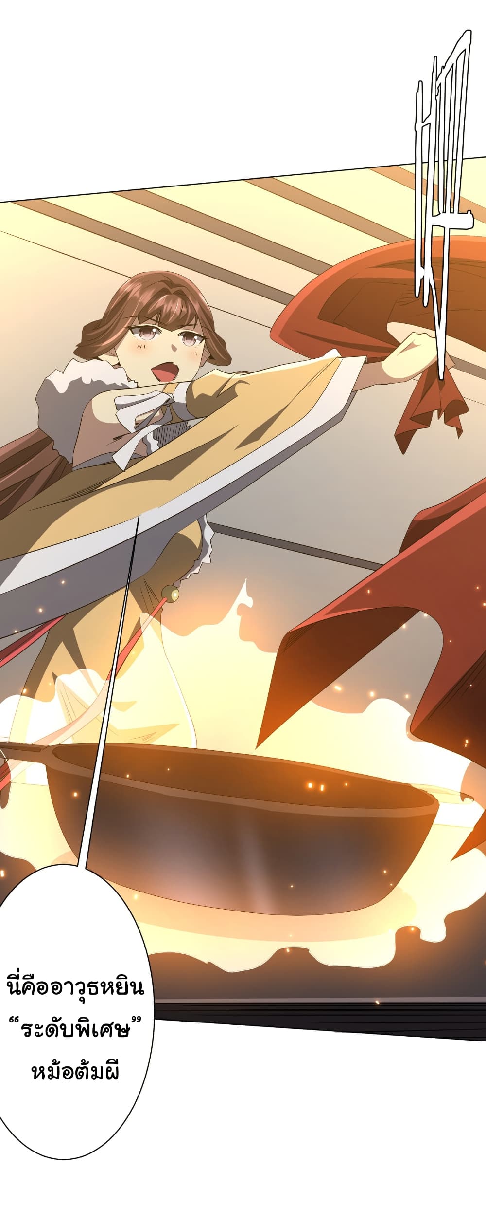 Start with Trillions of Coins ตอนที่ 181 page 8