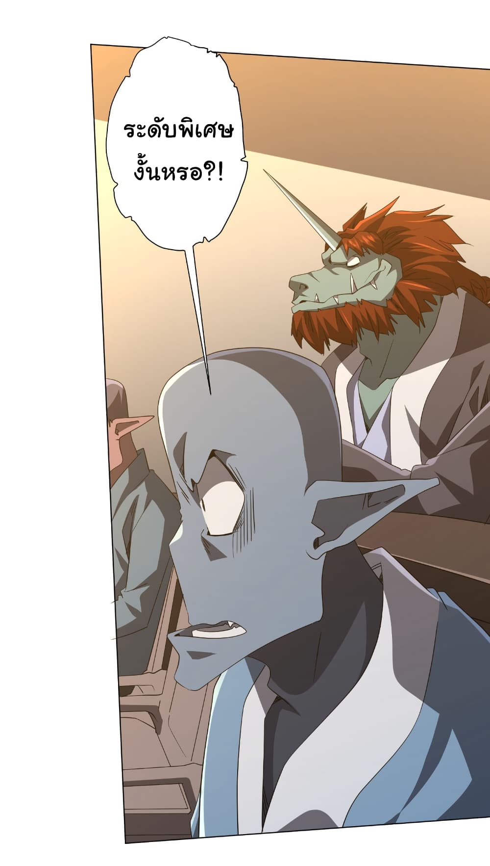 Start with Trillions of Coins ตอนที่ 181 page 9