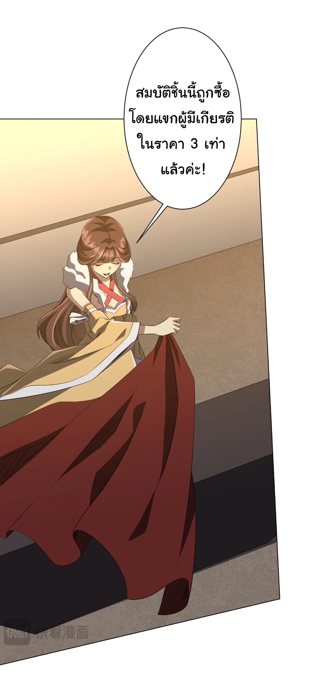 Start with Trillions of Coins ตอนที่ 181 page 15