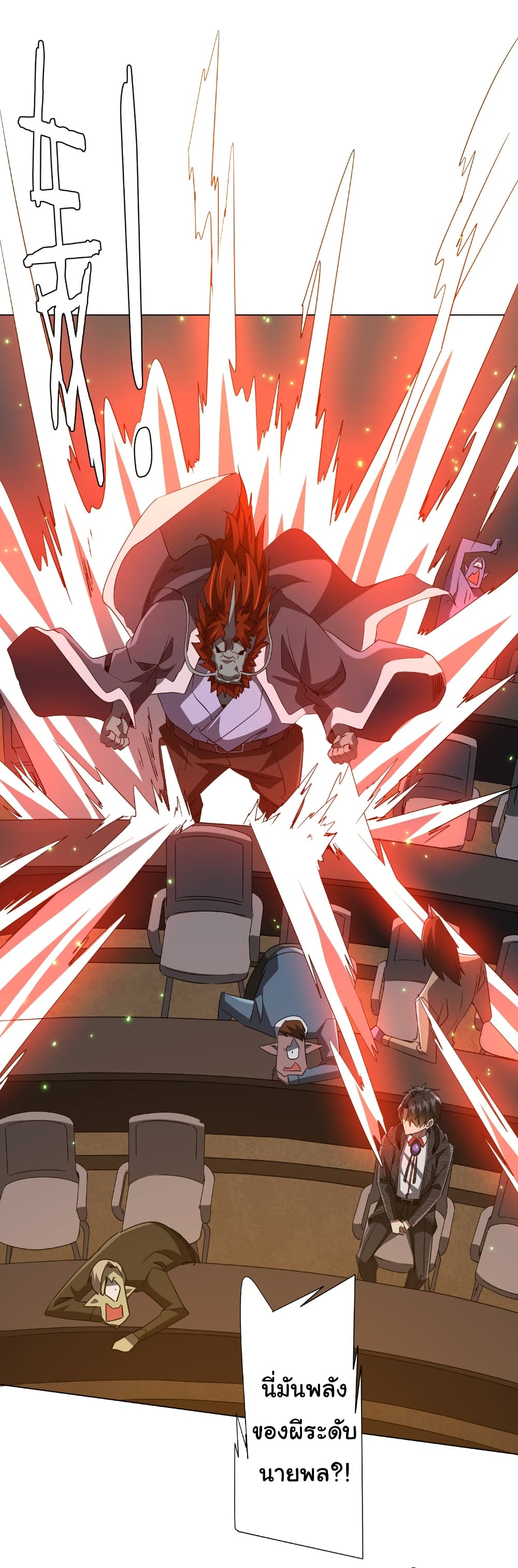 Start with Trillions of Coins ตอนที่ 181 page 18