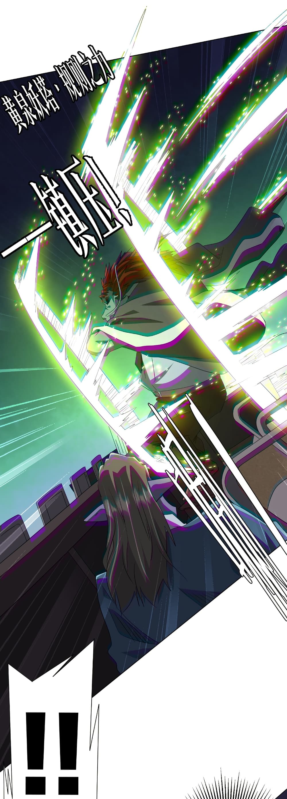 Start with Trillions of Coins ตอนที่ 181 page 20