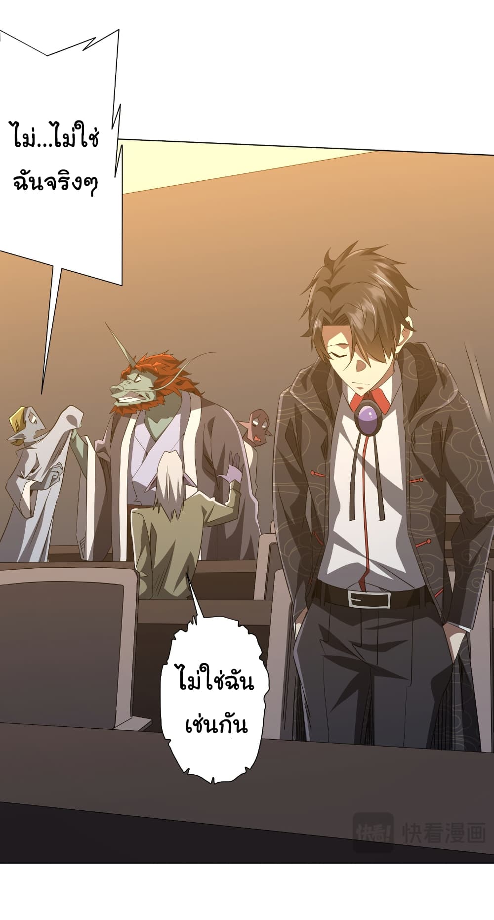 Start with Trillions of Coins ตอนที่ 181 page 30