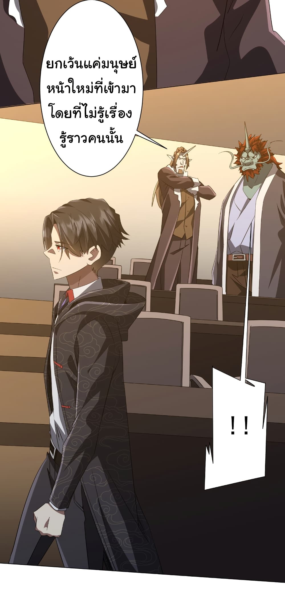 Start with Trillions of Coins ตอนที่ 181 page 33