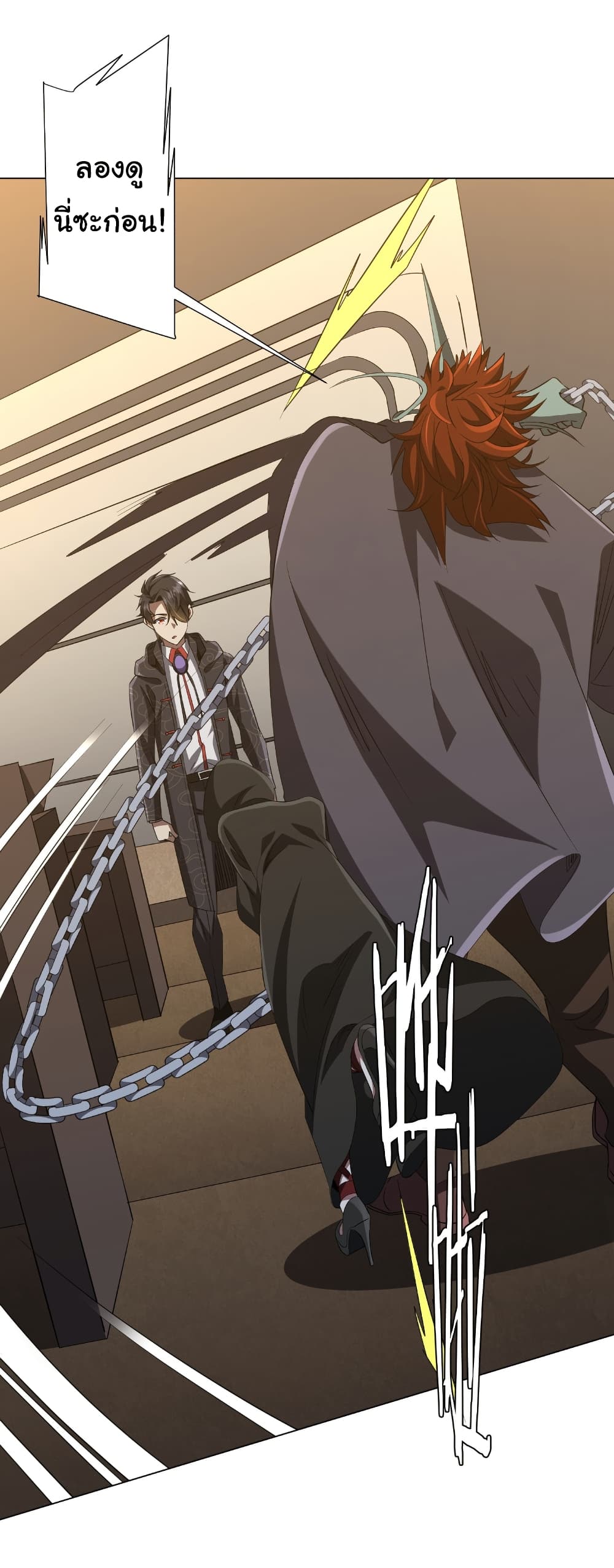 Start with Trillions of Coins ตอนที่ 181 page 38