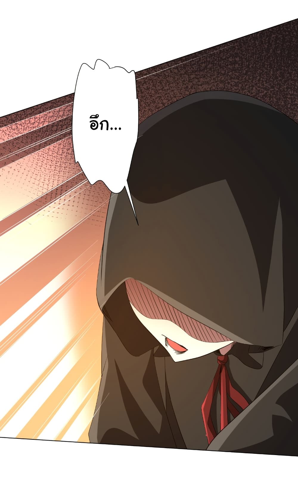 Start with Trillions of Coins ตอนที่ 181 page 39