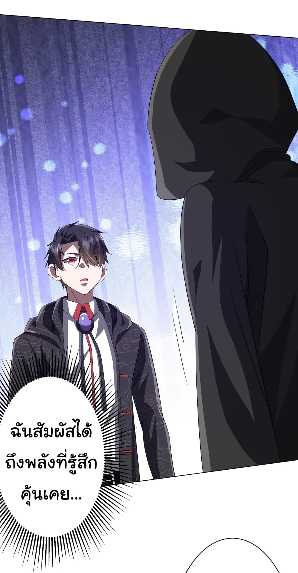 Start with Trillions of Coins ตอนที่ 181 page 40