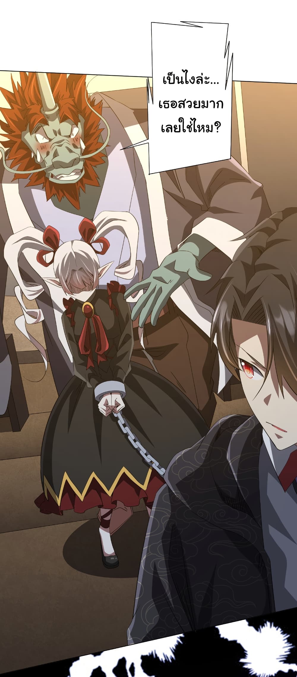 Start with Trillions of Coins ตอนที่ 181 page 47