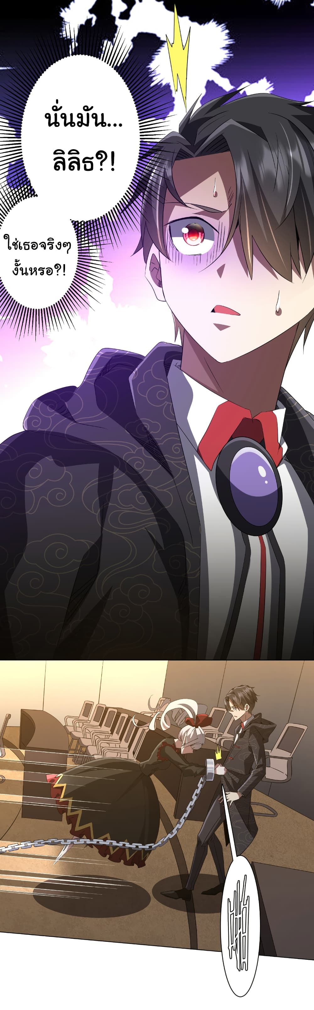 Start with Trillions of Coins ตอนที่ 181 page 48