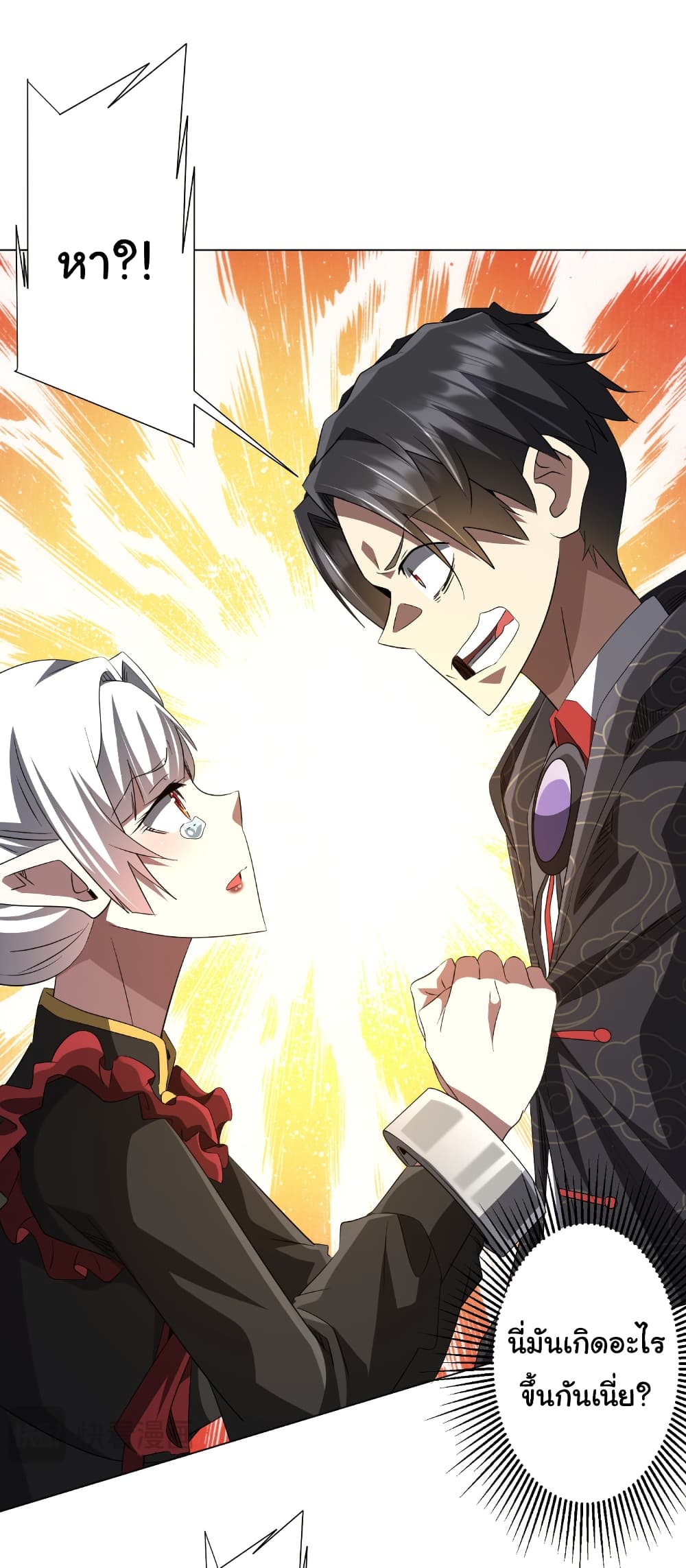 Start with Trillions of Coins ตอนที่ 182 page 1