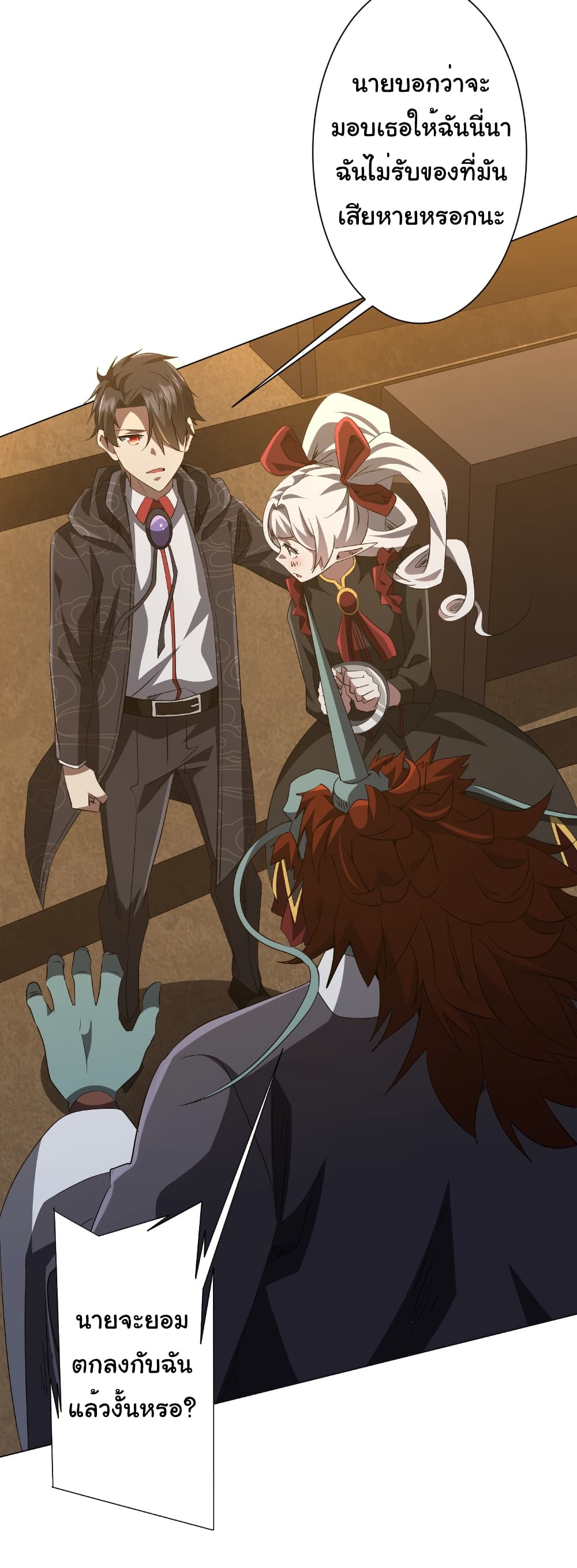 Start with Trillions of Coins ตอนที่ 182 page 6