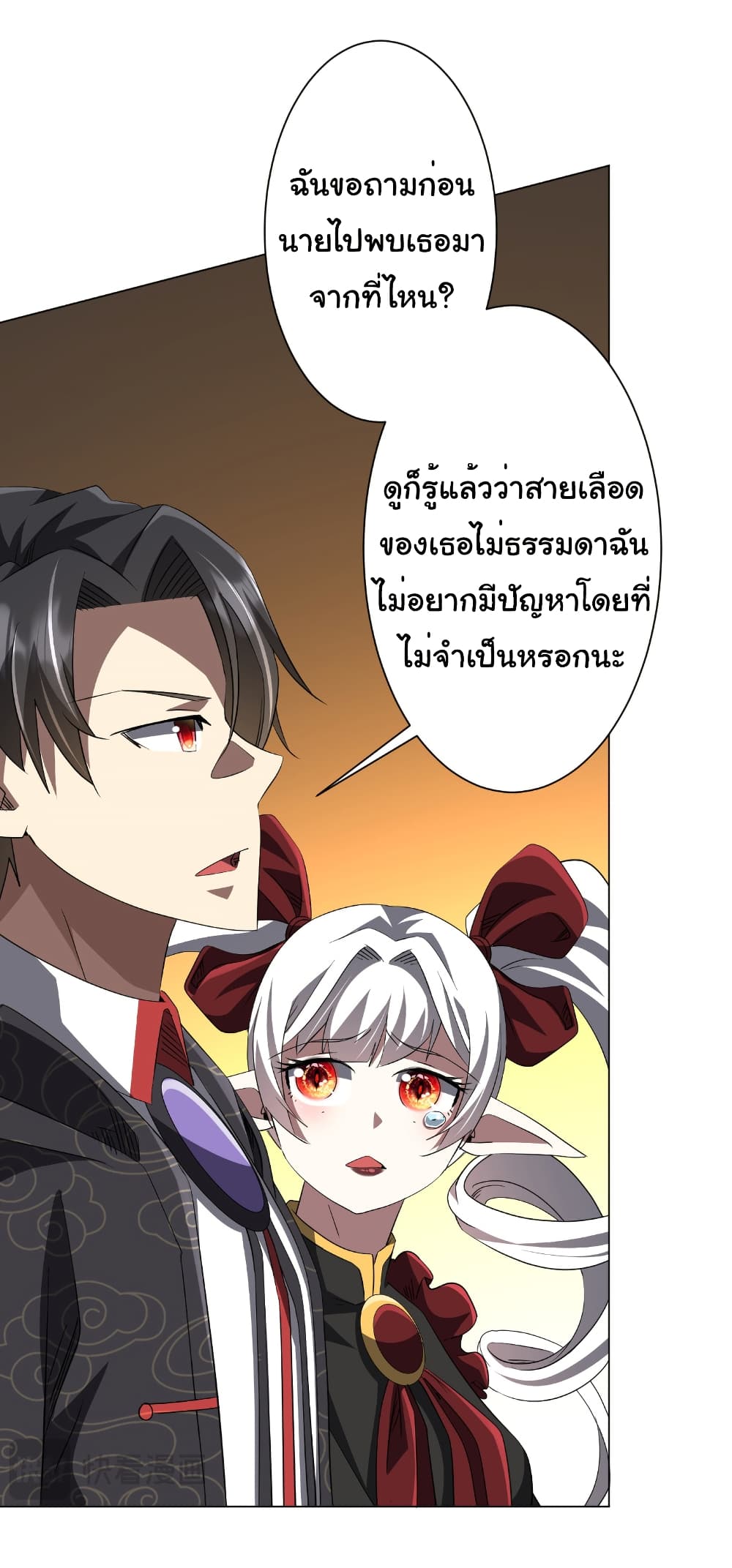 Start with Trillions of Coins ตอนที่ 182 page 7