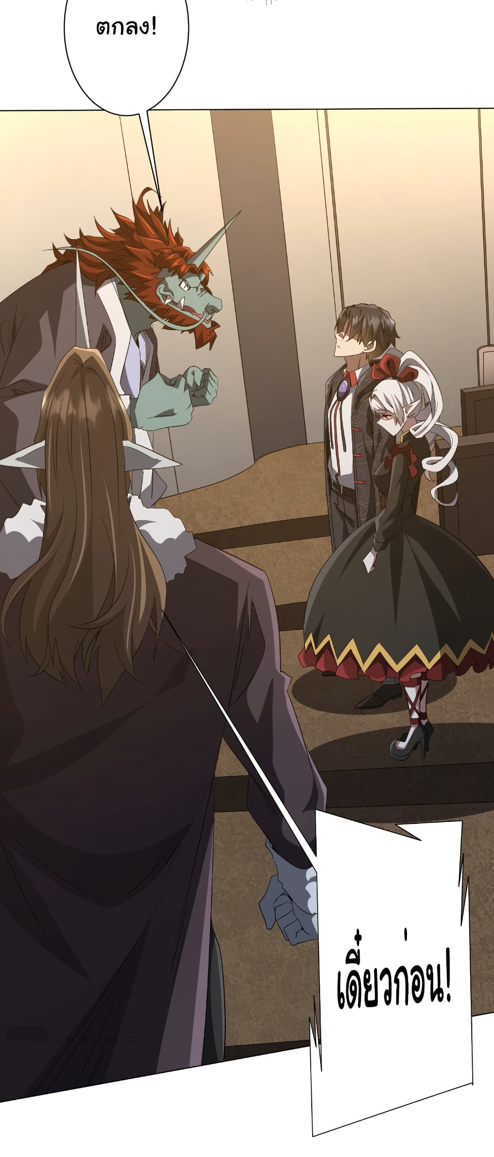 Start with Trillions of Coins ตอนที่ 182 page 13