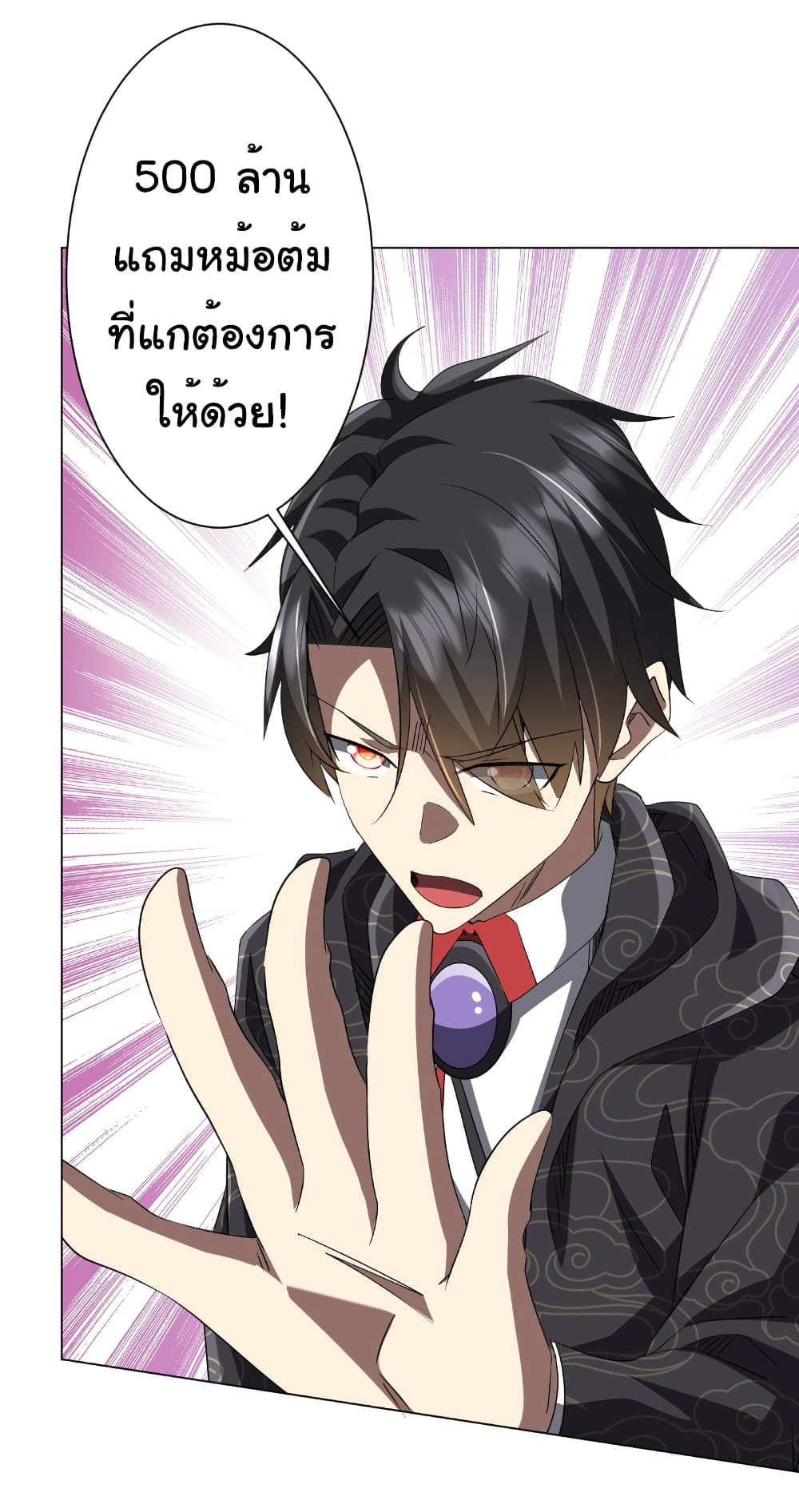 Start with Trillions of Coins ตอนที่ 182 page 18