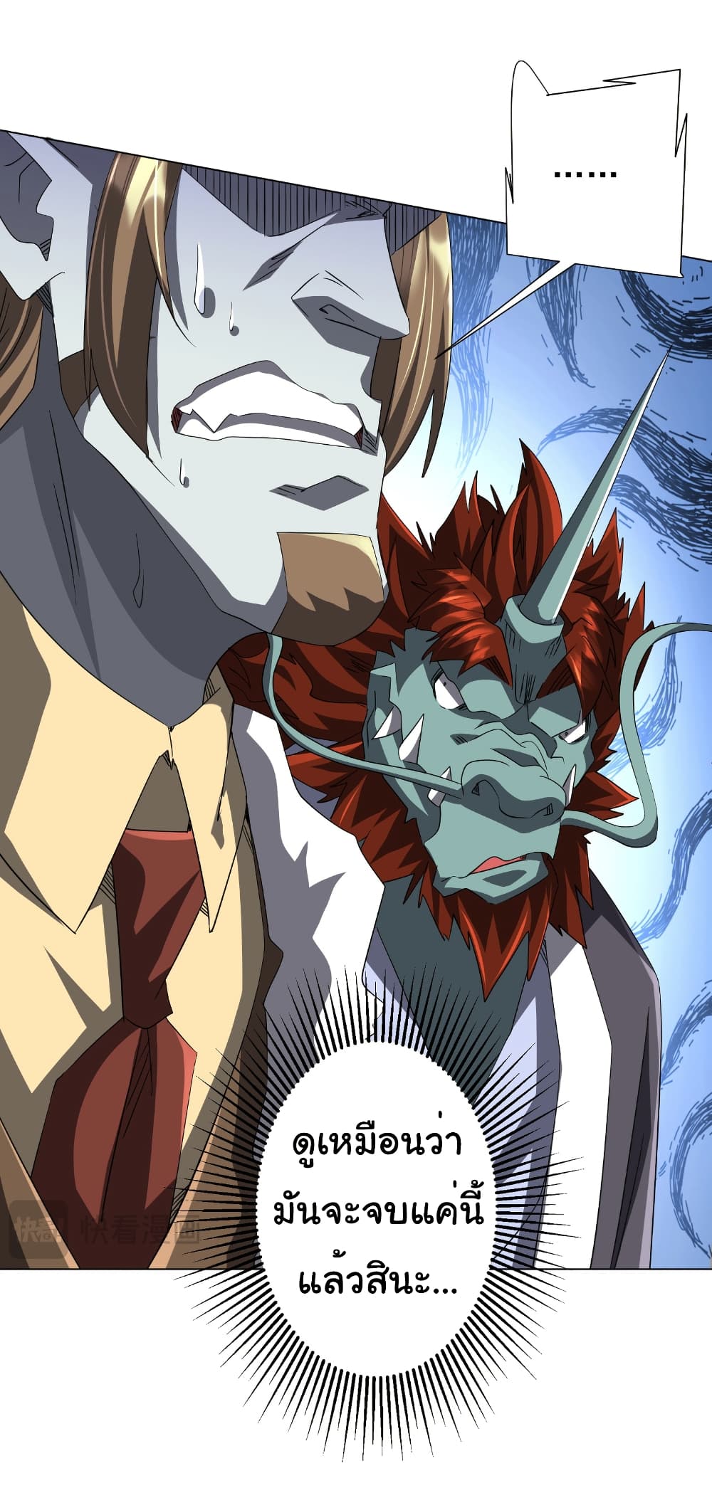 Start with Trillions of Coins ตอนที่ 182 page 19