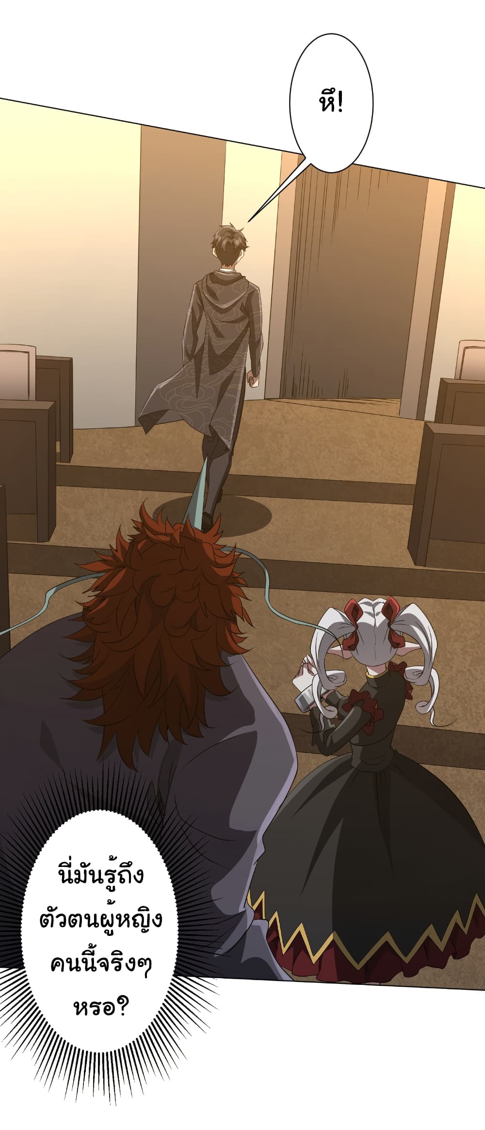 Start with Trillions of Coins ตอนที่ 182 page 28