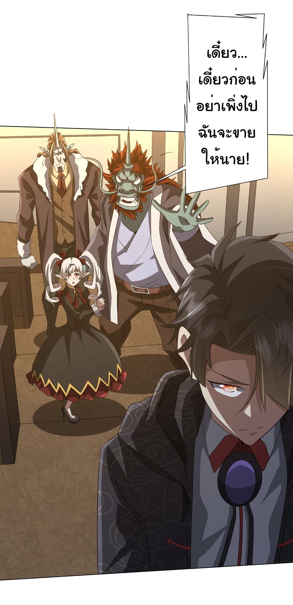 Start with Trillions of Coins ตอนที่ 182 page 29