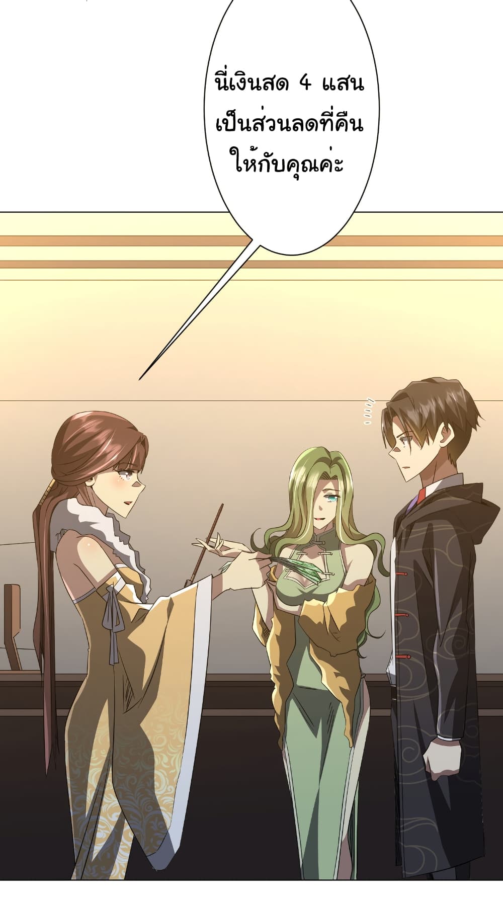 Start with Trillions of Coins ตอนที่ 182 page 41