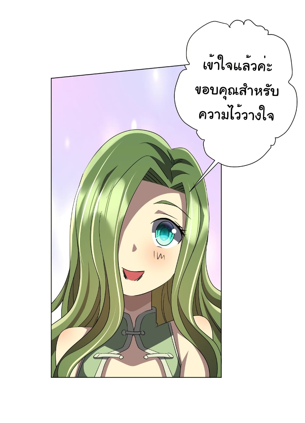 Start with Trillions of Coins ตอนที่ 182 page 43