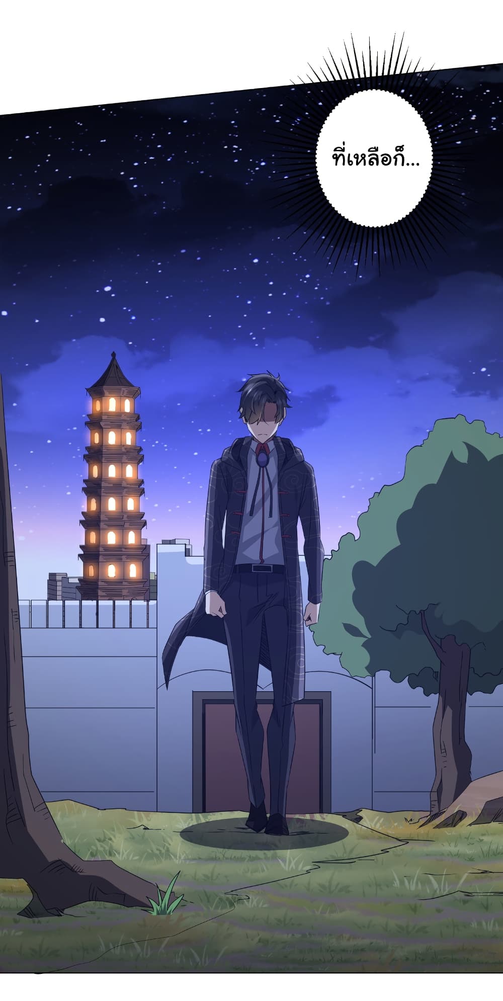 Start with Trillions of Coins ตอนที่ 182 page 49