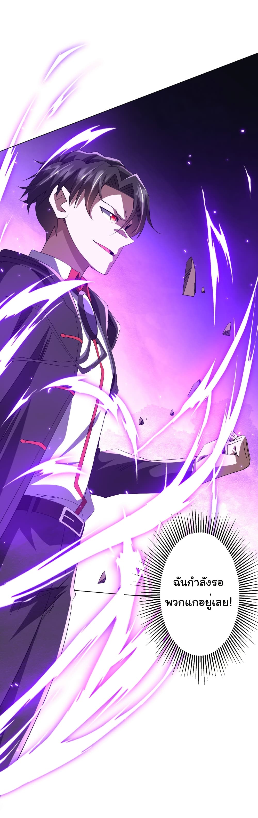 Start with Trillions of Coins ตอนที่ 182 page 51