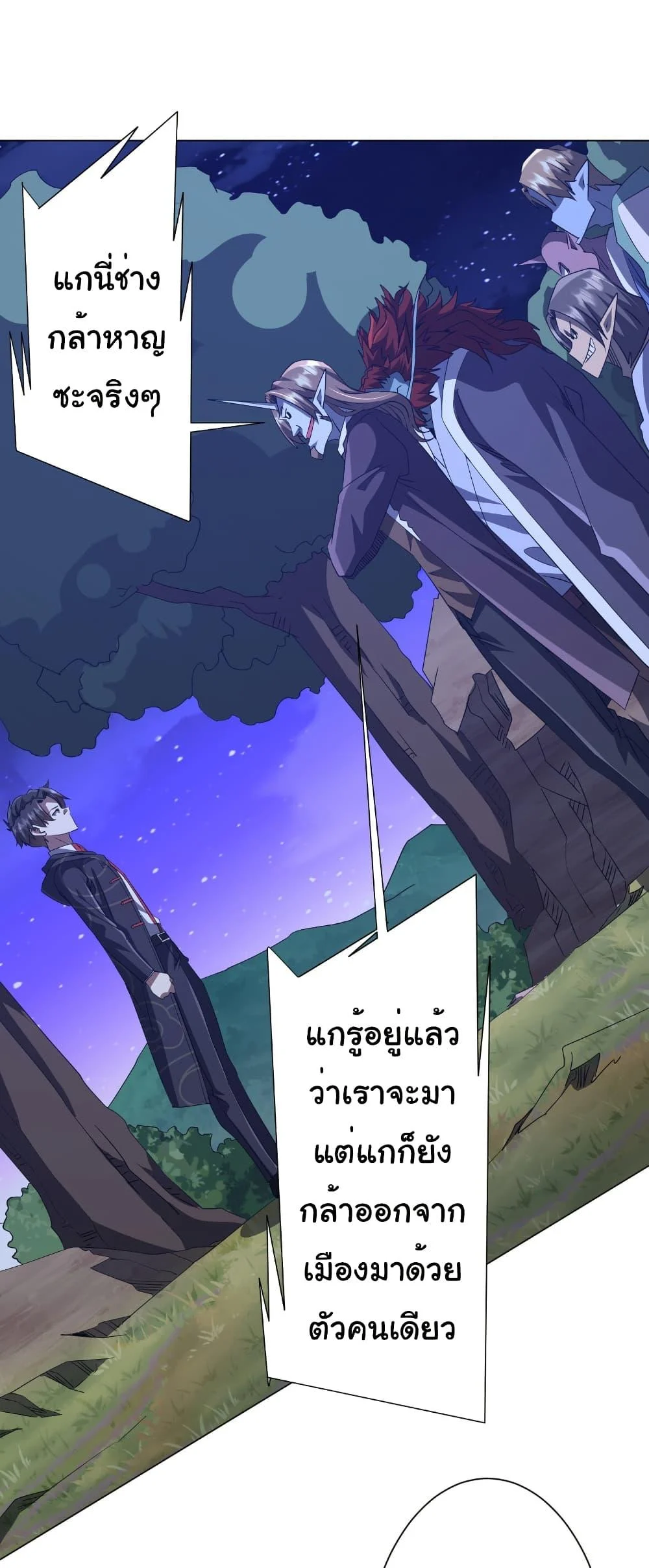 Start with Trillions of Coins ตอนที่ 183 page 1