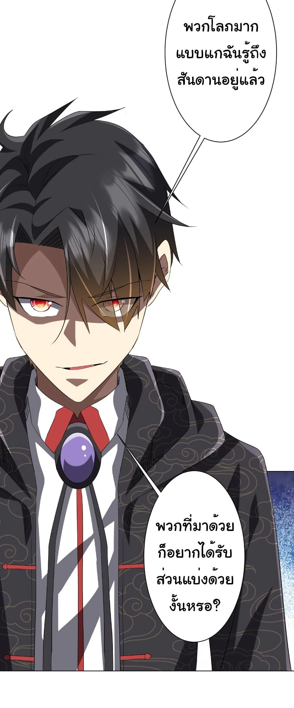 Start with Trillions of Coins ตอนที่ 183 page 2