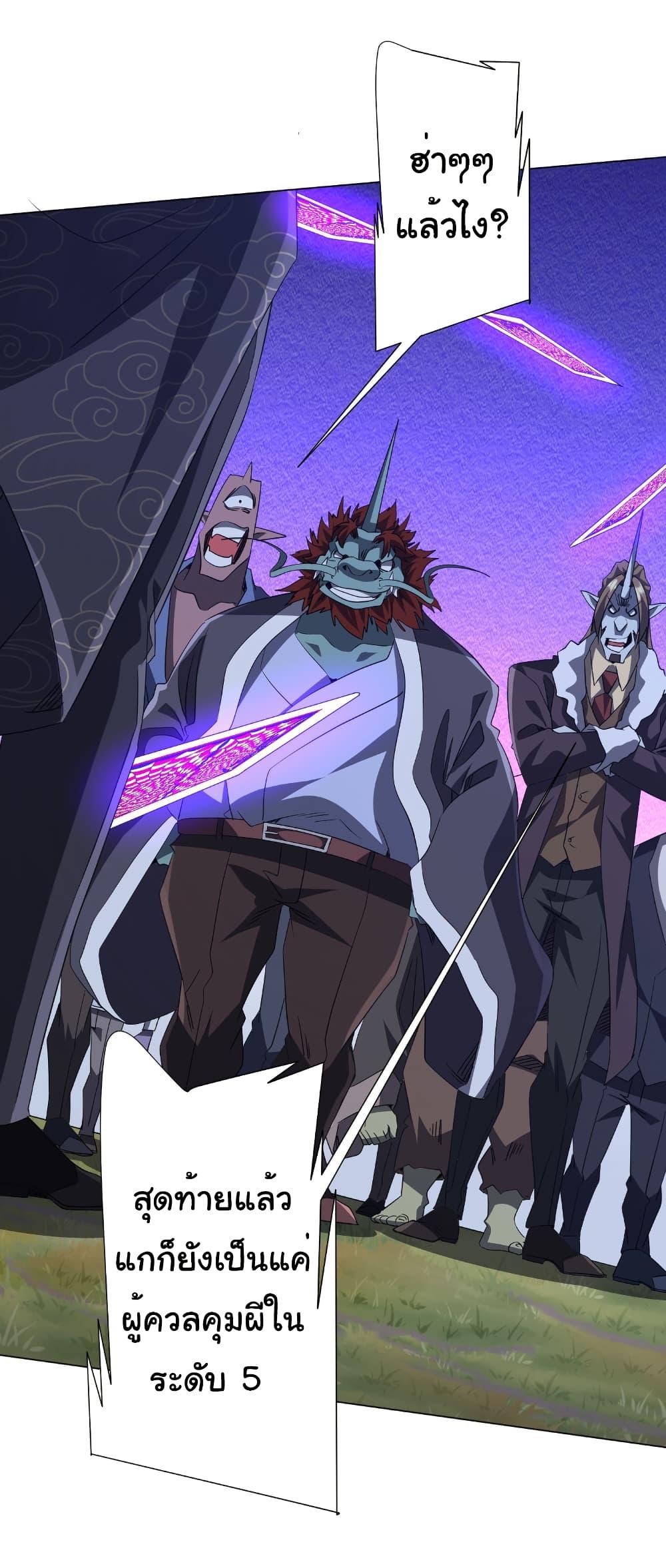 Start with Trillions of Coins ตอนที่ 183 page 6