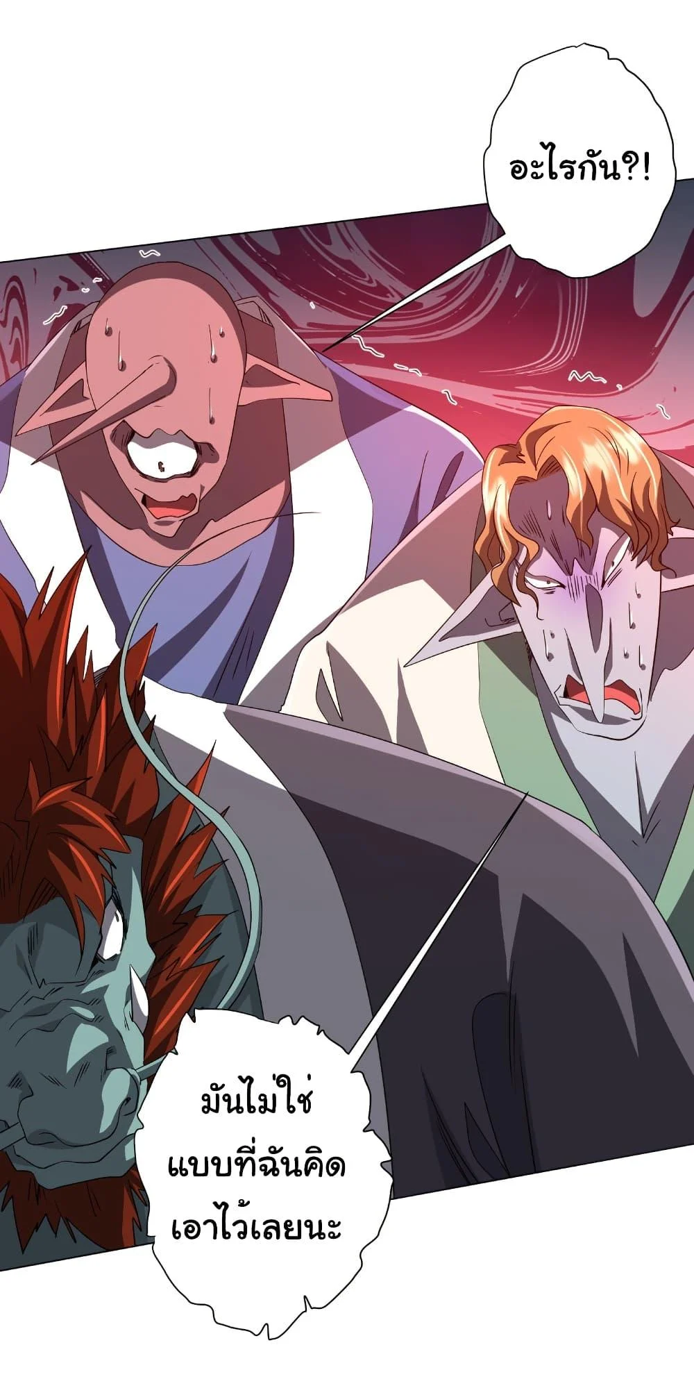 Start with Trillions of Coins ตอนที่ 183 page 8