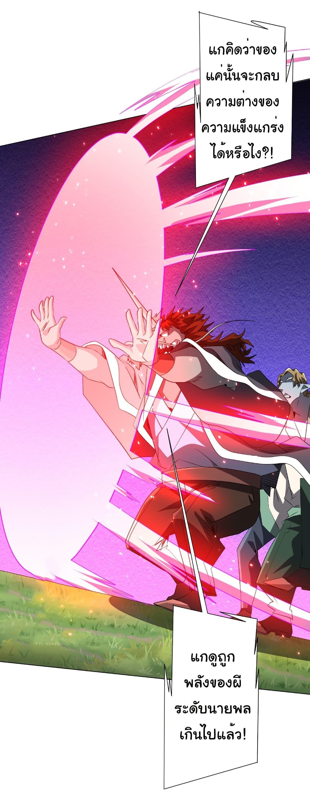 Start with Trillions of Coins ตอนที่ 183 page 9