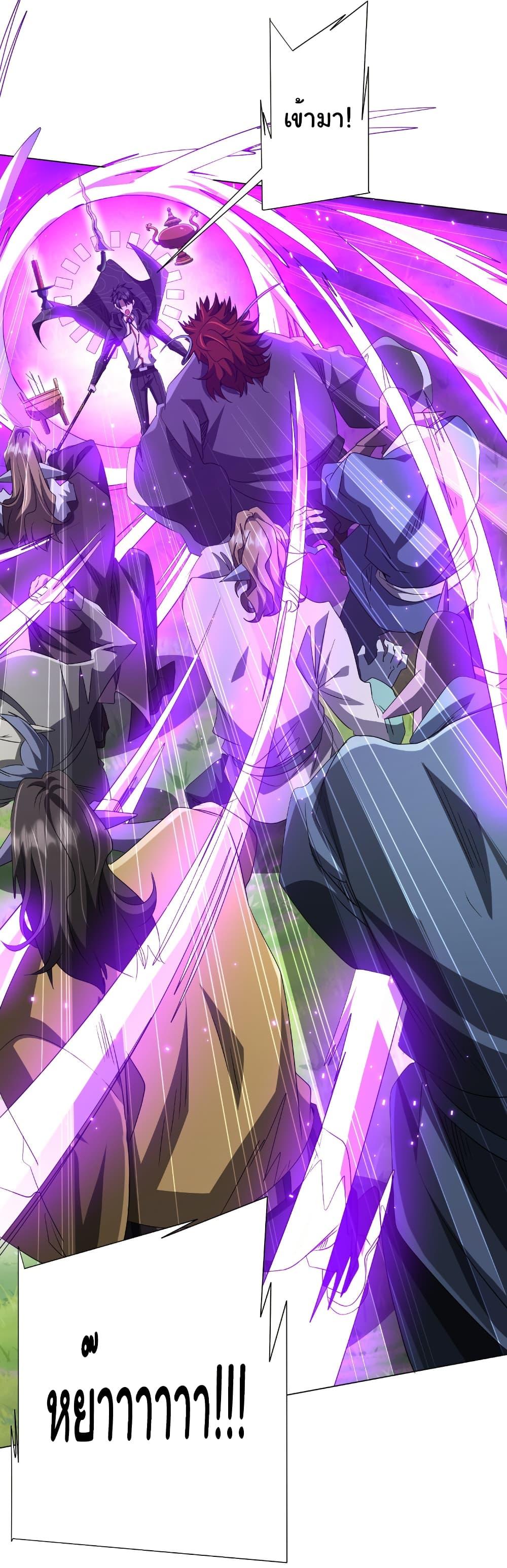 Start with Trillions of Coins ตอนที่ 183 page 12