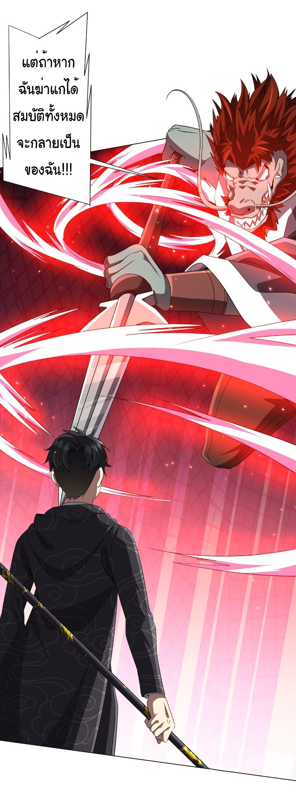 Start with Trillions of Coins ตอนที่ 183 page 14