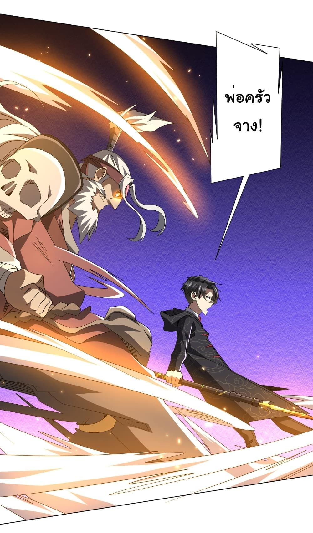 Start with Trillions of Coins ตอนที่ 183 page 15