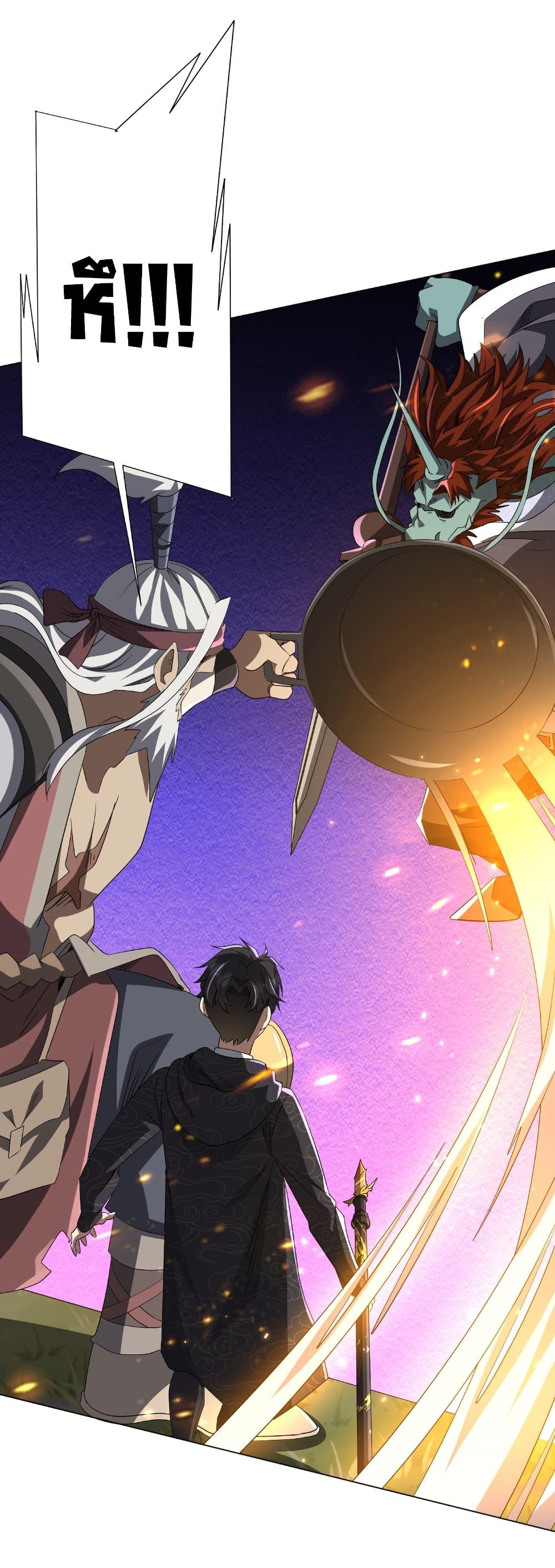 Start with Trillions of Coins ตอนที่ 183 page 16