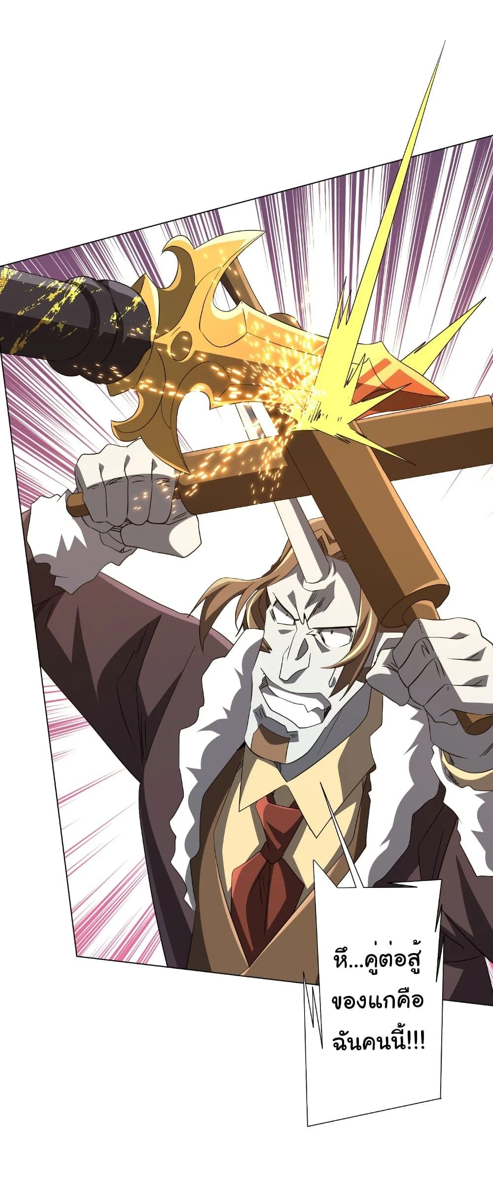 Start with Trillions of Coins ตอนที่ 183 page 20