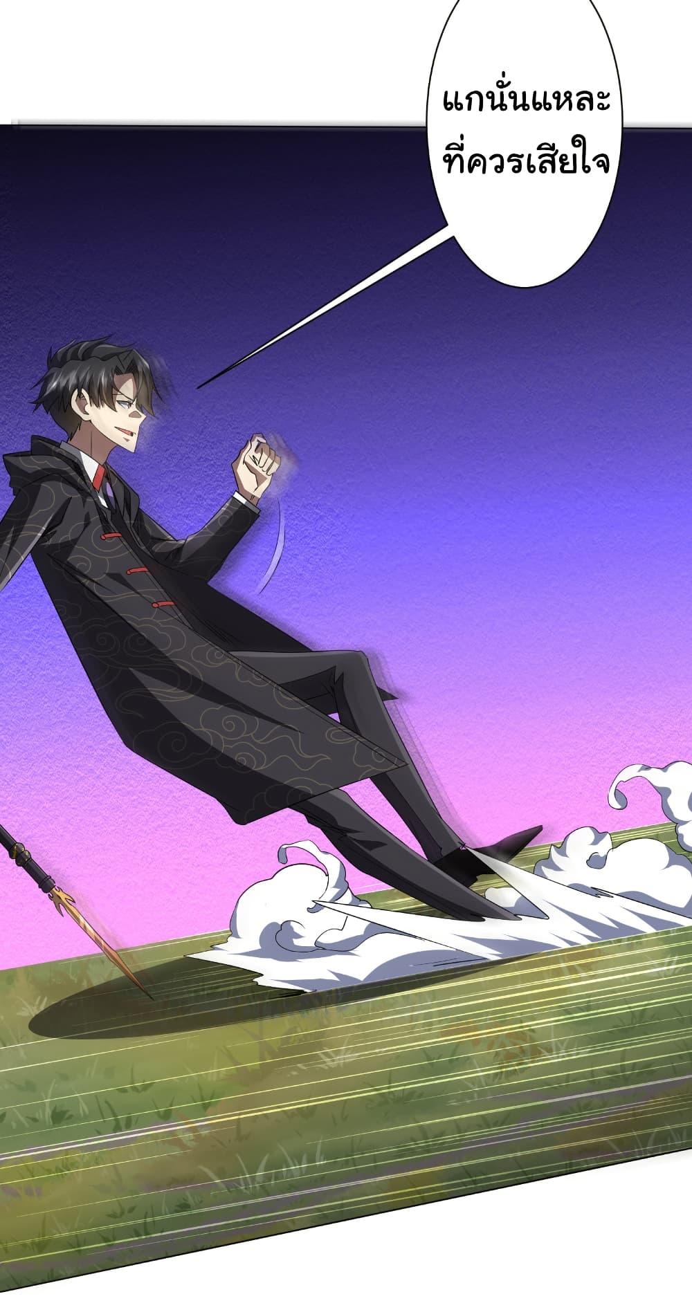 Start with Trillions of Coins ตอนที่ 183 page 24