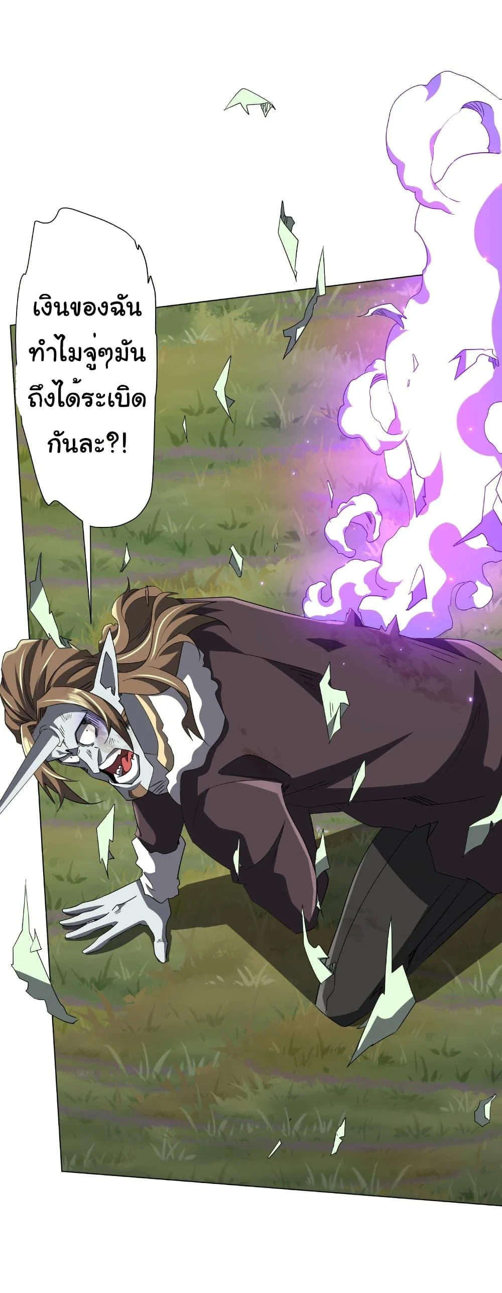 Start with Trillions of Coins ตอนที่ 183 page 27