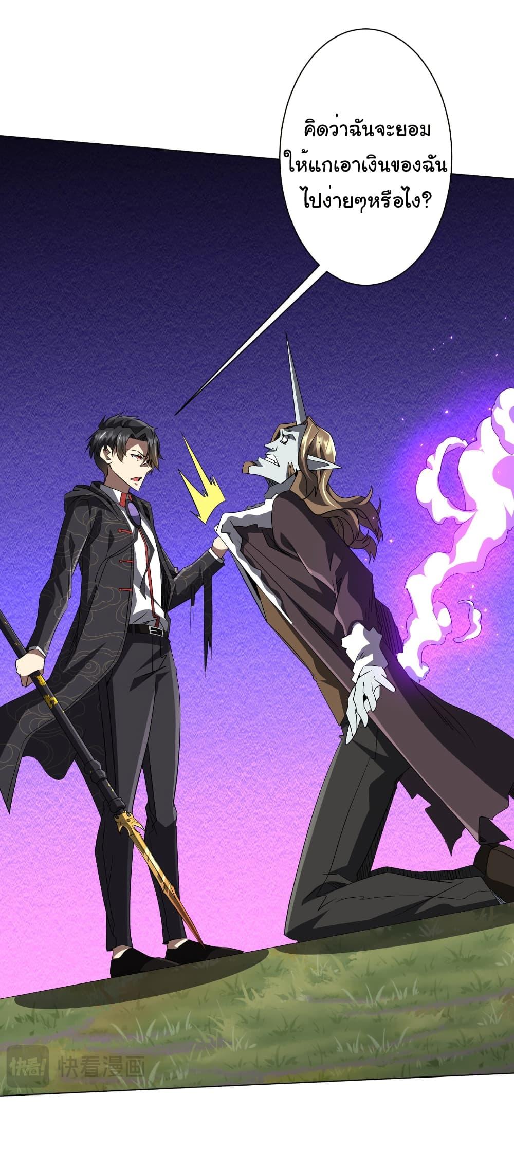 Start with Trillions of Coins ตอนที่ 183 page 28