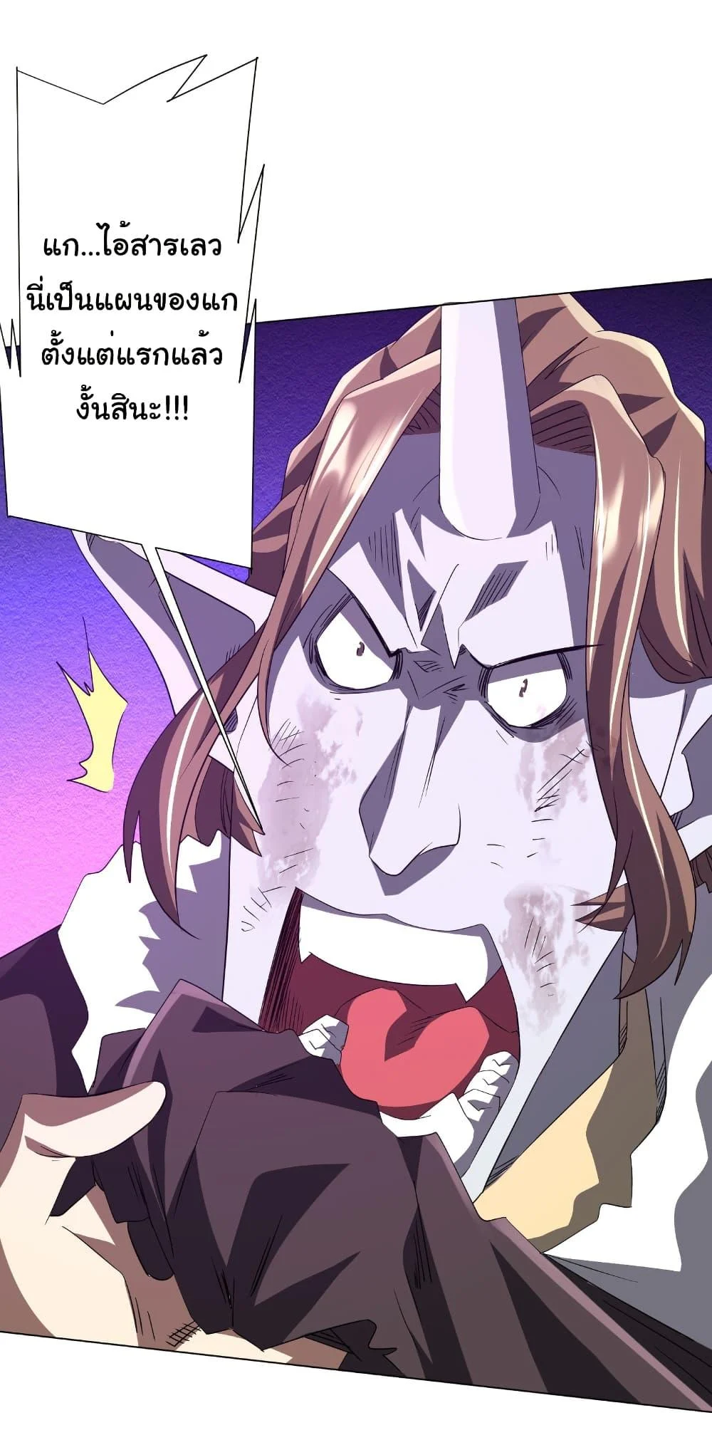 Start with Trillions of Coins ตอนที่ 183 page 29