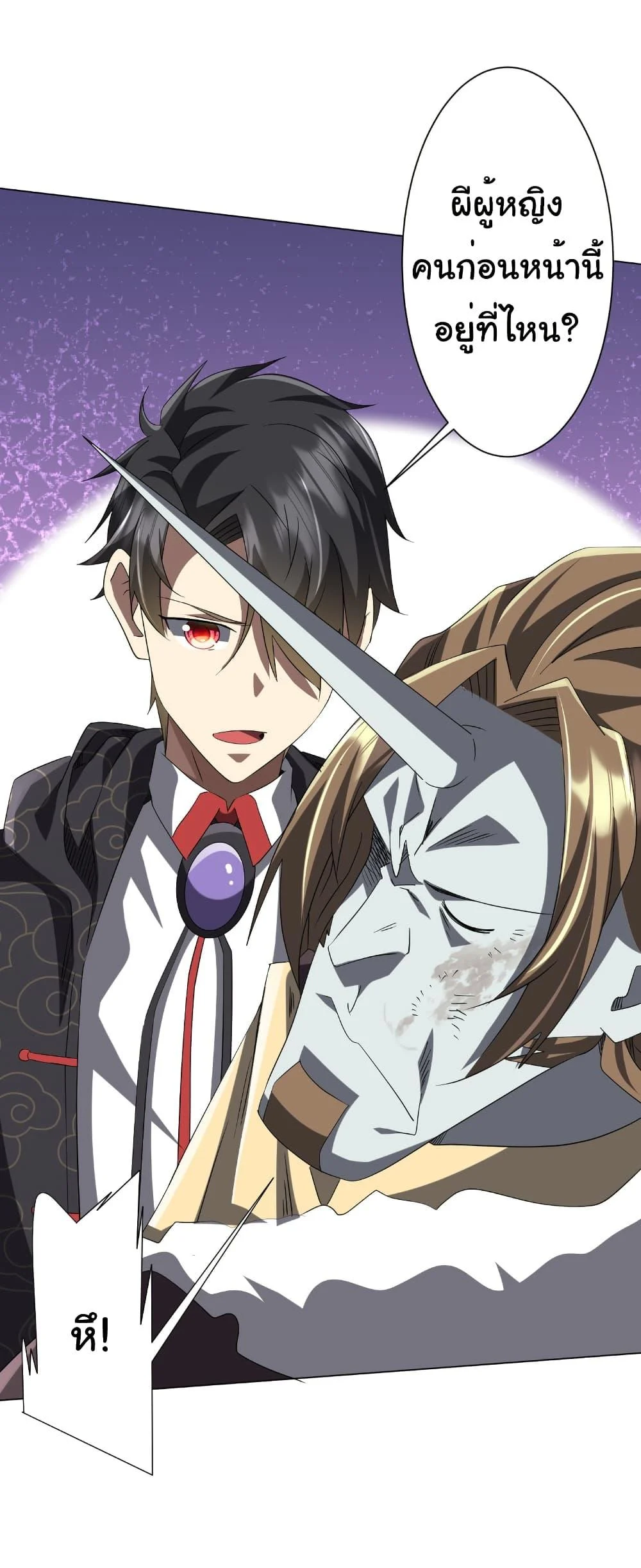 Start with Trillions of Coins ตอนที่ 183 page 30