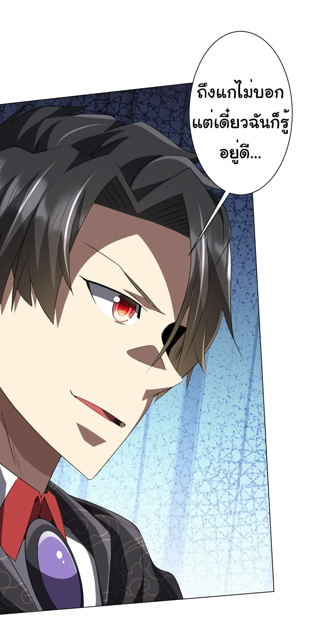 Start with Trillions of Coins ตอนที่ 183 page 31