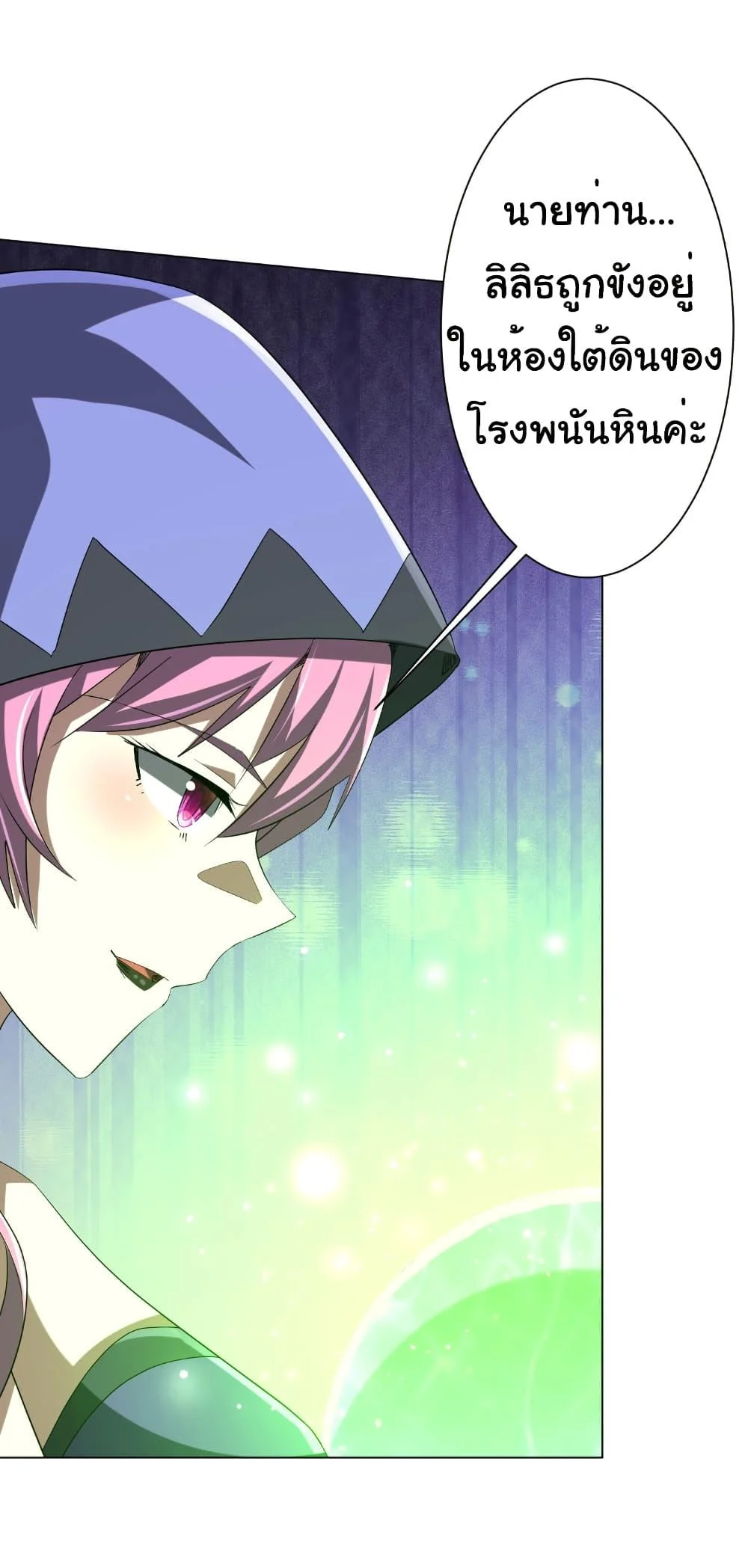 Start with Trillions of Coins ตอนที่ 183 page 33