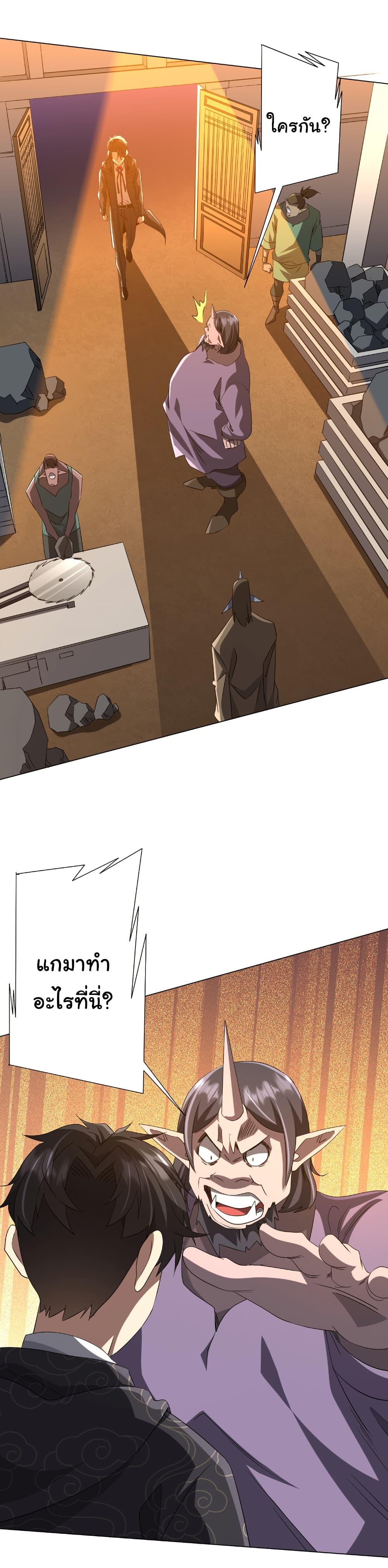 Start with Trillions of Coins ตอนที่ 183 page 37