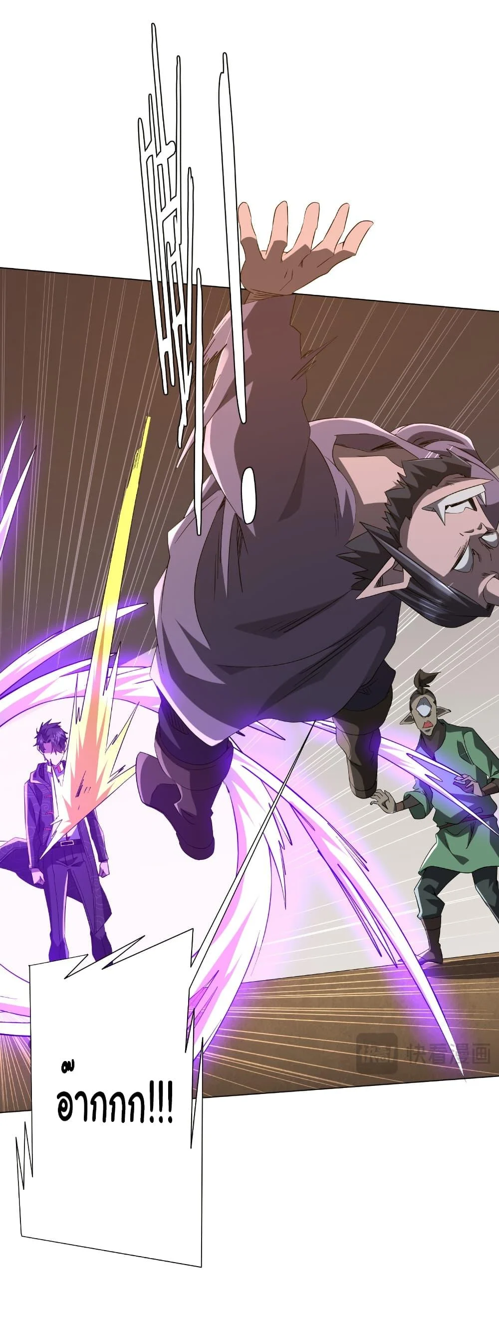 Start with Trillions of Coins ตอนที่ 183 page 38